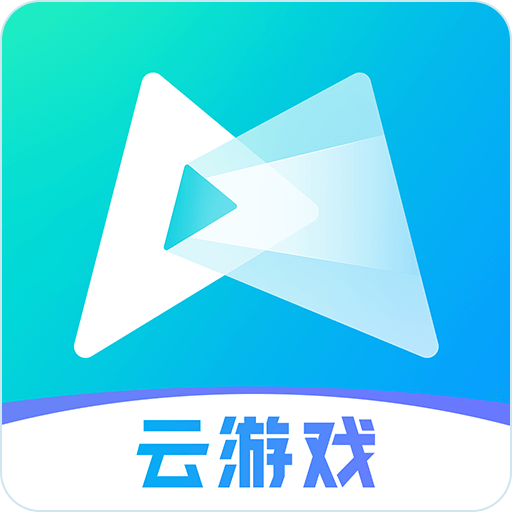 腾讯先锋云游戏app6.1.0.4941201最新版