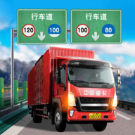 遨游中国卡车模拟器2024解锁版1.4 最新解锁版