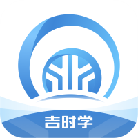 吉时学app安卓最新版1.3.4 手机版