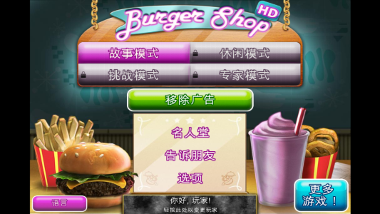 Burger Shop FREE