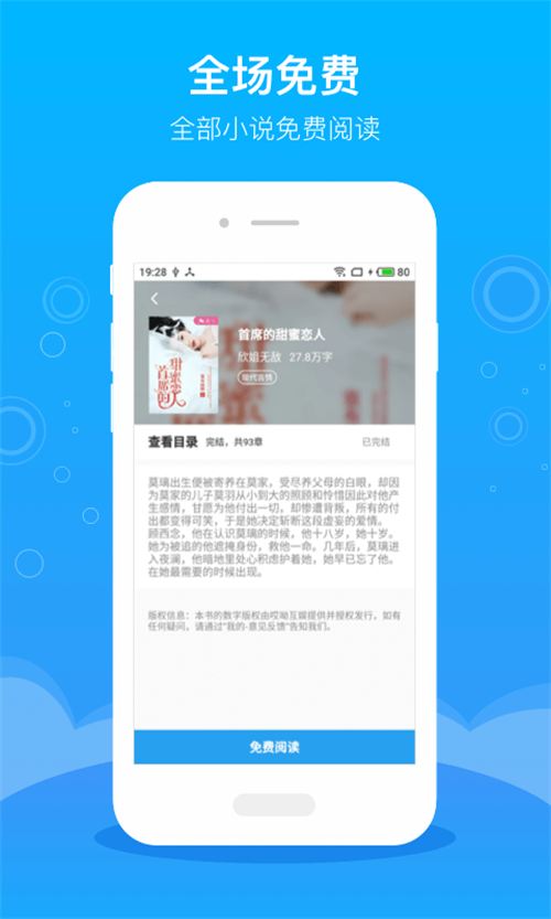 豆阅免费小说app最新安卓版
