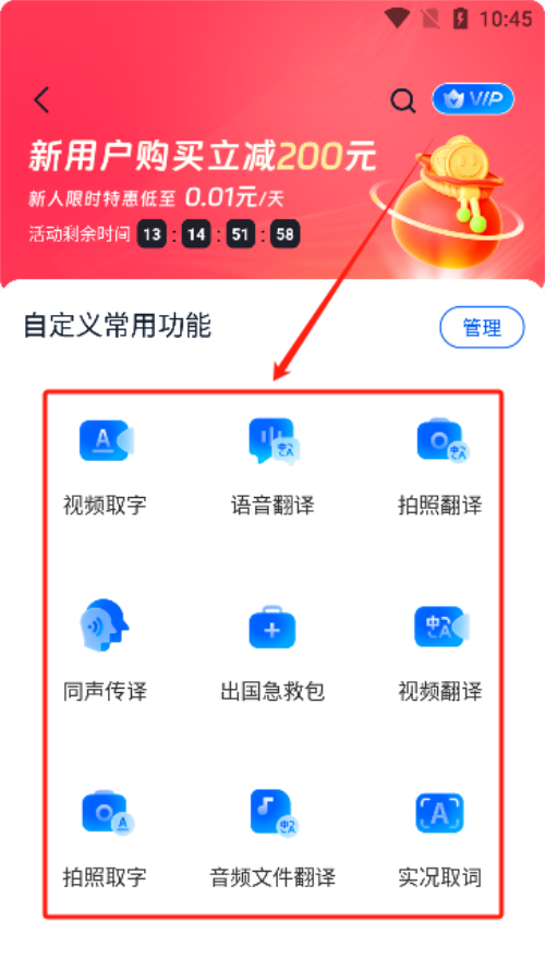 一键语音翻译app安卓官方版