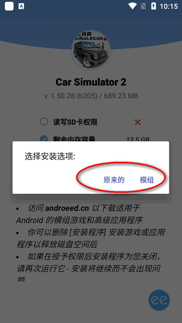 汽车模拟器2游戏(Car Simulator 2)